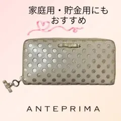 アンテプリマ 長財布 ドット柄 ゴールド系 多収納 家庭用にも◎