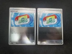 【5枚セット】ポケモンカードリーリエの決心 ポケパッド ボスの司令 ミラー