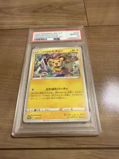 2026年最新】いたずら好きのピチュー psa10の人気アイテム - メルカリ