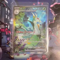 【送料無料】ツタージャ　ジャノビー　AR ジャローダex sar PSA10 PSA10】ジャローダex SAR、ジャノビー、ツタージャ連番 - メルカリ
