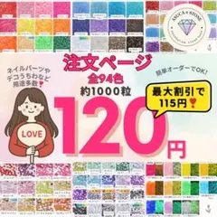 簡単オーダー♥️ミルキーストーン♥️デコパーツ デコうちわ 接着剤 人気3色増量