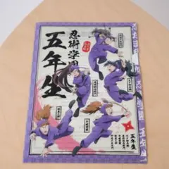 忍たま 体験展 遊べるクリアファイル 5年生