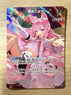 2026年最新】ホロライブ sr こよりの人気アイテム - メルカリ