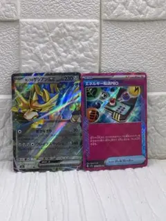 ポケモンカード　セット 2枚