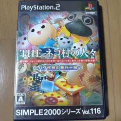 SIMPLE2000シリーズVol．116 THE ネコ村の人々 〜パグ代官の…