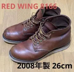 RED WING 8166 オロラセット 26cm