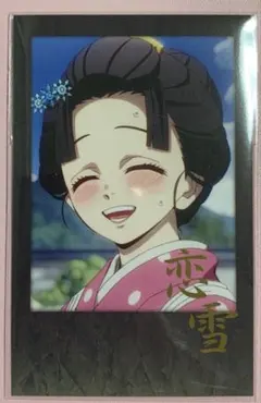 恋雪 チェキ 鬼滅 ダイニング くじ