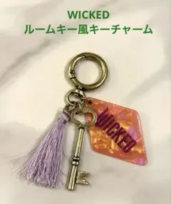 ウィキッド　WICKED ルームキーモチーフ　キーチャーム　グリンダのサムネイル