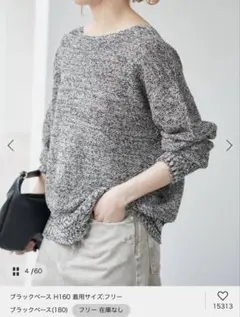 ☆スピックアンドスパン☆　ニット　美品のサムネイル