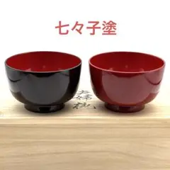 2025年最新】津軽塗 七々子塗の人気アイテム - メルカリ