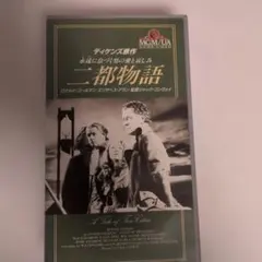 2026年最新】二都物語 チャールズ・ディケンズ原作 [DVD]の人気