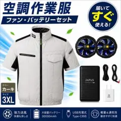 空調服 新品未使用 フルセット 18V 高出力 ブラック Lサイズ - メルカリ