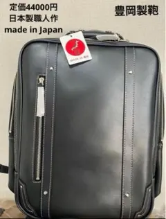 日本製新品職人作パトリック 豊岡製鞄キワダ ランドセルビジネス 