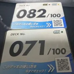 スタートデッキ100 082