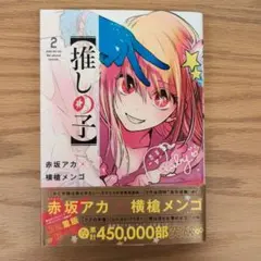 2026年最新】横槍_メンゴの人気アイテム - メルカリ