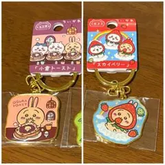 ちいかわ　ご当地キーホルダー　うさぎ2個