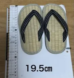 子供用い草サンダル 19.5㎝ 男の子