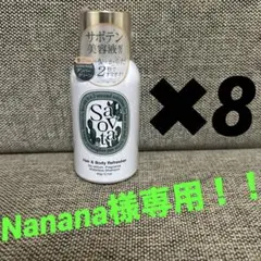 Nanana様専用です！！！！！