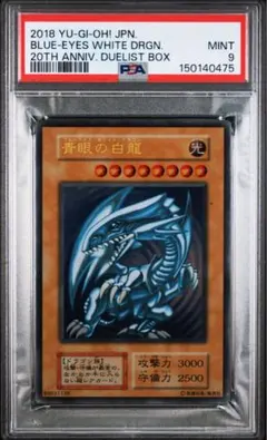 2026年最新】青眼の白龍 ステンレス psa9の人気アイテム - メルカリ