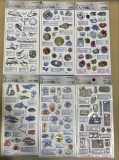 あ*や様 大人の図鑑シール　3D 6枚セット