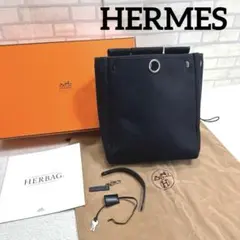 HERMES エルメス エールバッグ 替えバッグ 付属付き ブラック 黒のサムネイル