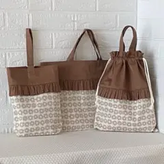 残り1点①入園入学　３点セット　上靴入れ　体操着入れ　茶色　小花柄　フリル