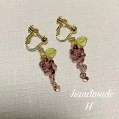 大人気！葡萄イヤリング＊ぶどう ブドウ レディース 女性用