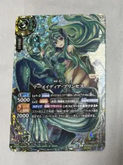 26RBS01 マーメイディア・プリンセス SECRET シークレット 1枚 - メルカリ