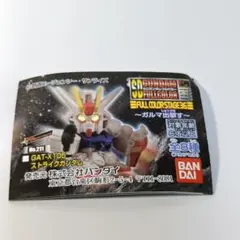 SDガンダムフルカラー ステージ36のサムネイル