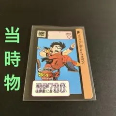 2026年最新】カードダス ドラゴンボール 孫悟飯 キラの人気アイテム