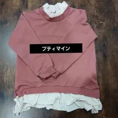 プティマインフリル付きピンク長袖トップス　トレーナー