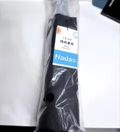 新品未使用 Nadas 晴雨兼用 折り畳み傘 12本骨