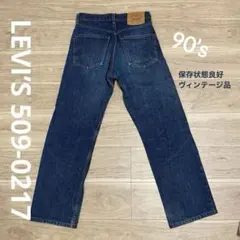 90s リーバイス502XXデニム W30 濃紺 日本製 - メルカリ