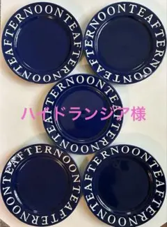 Afternoon Tea アフタヌーンティー ロゴ プレート　5枚