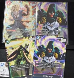 ドラゴンボール フュージョンワールド まとめ売り