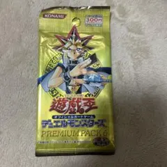 遊戯王 プレミアムパック8 絶版 新品未開封 2パックセット - メルカリ