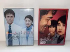 チーム・バチスタ2 ジェネラル・ルージュの凱旋 DVD-BOX[初回限定版