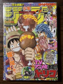 み*ば様 週刊少年ジャンプ 2008年03号 家庭教師ヒットマンREBORN