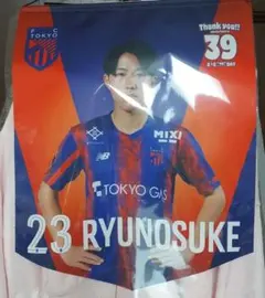 FC東京 くじ トートバッグ 23 佐藤龍之介 サイン入り FC東京 くじ トートバッグ 23 佐藤龍之介 サイン入り - メルカリ