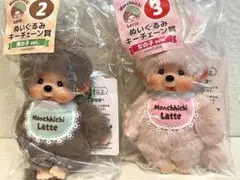 モンチッチ エンタメくじ ぬいぐるみキーチェーン セット