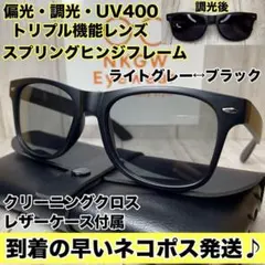 釣り特化 全天候型 偏光 調光 サングラス ウェリントン 軽量モデル ゴルフ