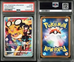 2026年最新】デデンネ gx psa10の人気アイテム - メルカリ