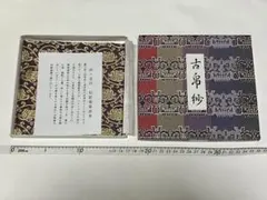セバスチャン様専用】古代名物裂色紙 20セット 龍村美術織物謹製