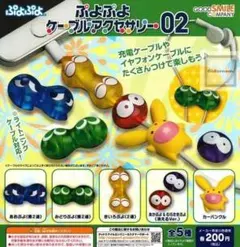 ぷよぷよ ケーブルアクセサリー02 全5種セットのサムネイル