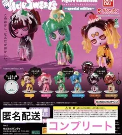 ウイルスイーツ フィギュアコレクション　special edition コンプ