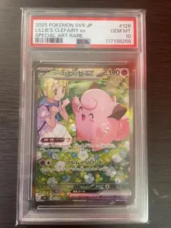 2025年最新】リーリエのピッピEX psa10の人気アイテム - メルカリ