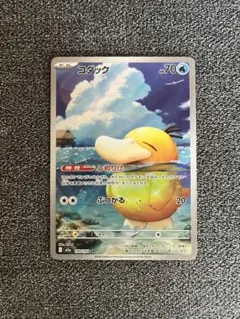 コダック AR ハイクラスパック MEGAドリームex 199/193 1枚 - メルカリ