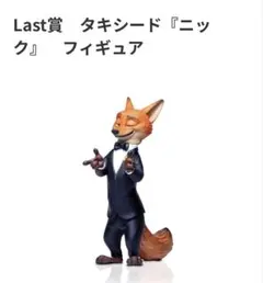 ズートピア2 Happyくじ 4点セット