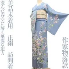 2026年最新】sakusaku着物の人気アイテム - メルカリ