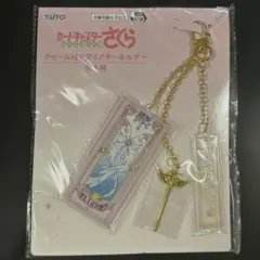 カードキャプターサクラチャーム